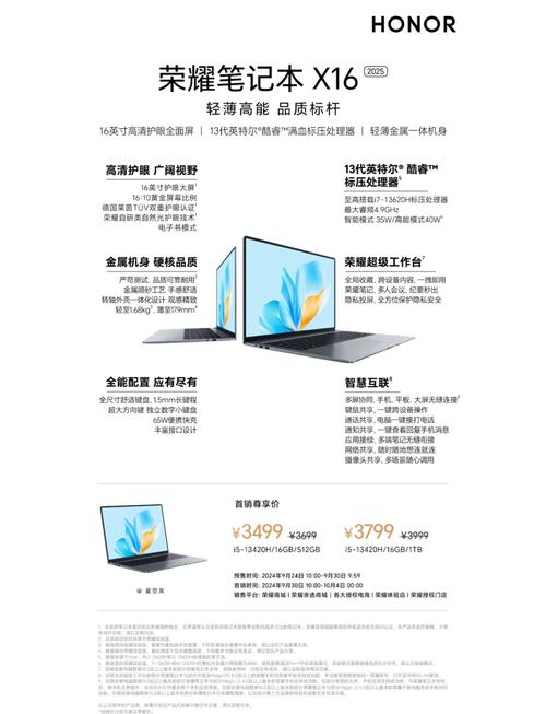 荣耀笔记本magicbookx16参数