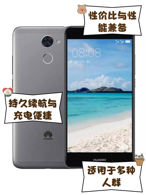 华为畅享7plus参数配置详解