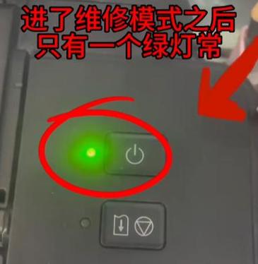 佳能c3830进入维修模式