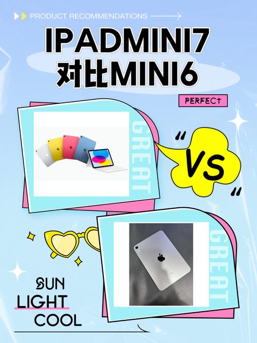 华为平板mini和ipadmini7有什么区别