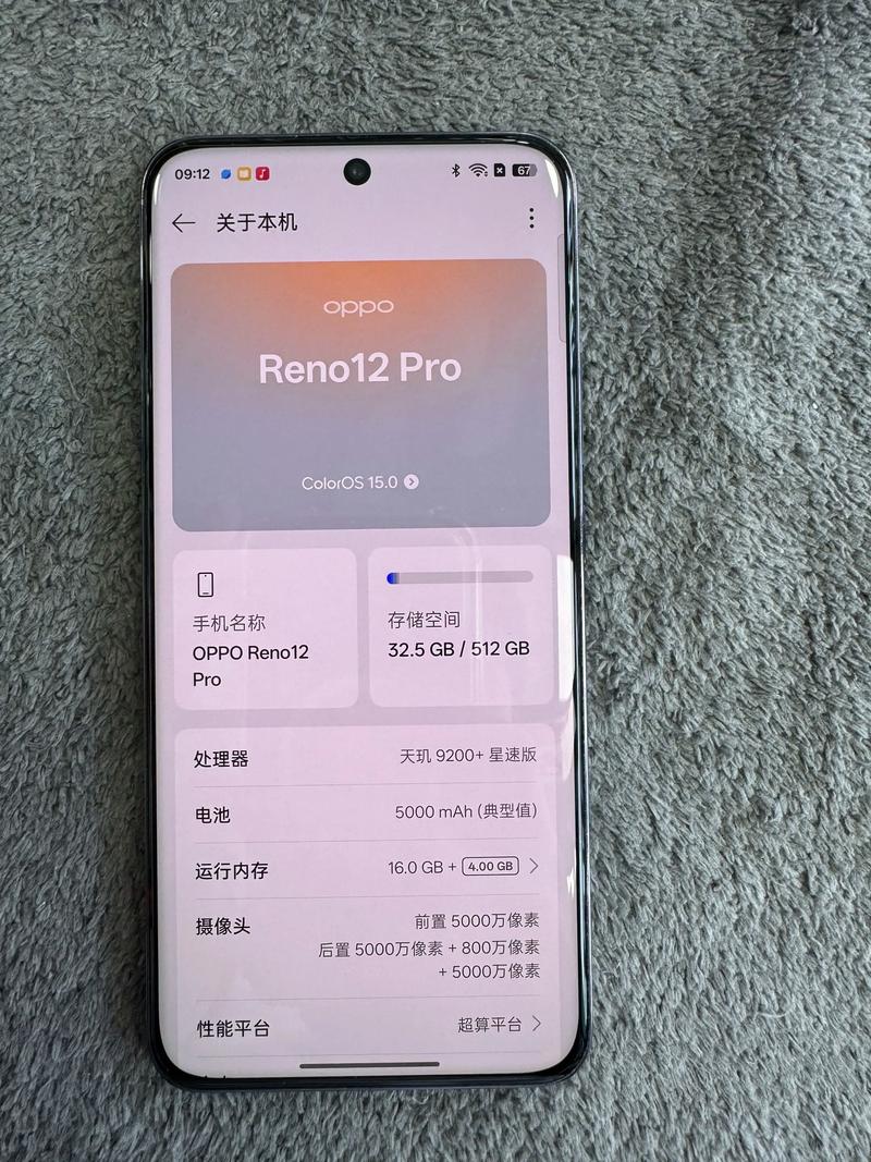 opporeno12pro换个屏多少钱