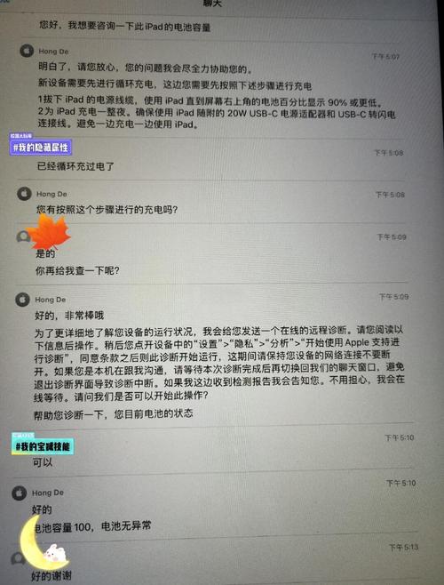 如何判断ipad2是否充满电了?