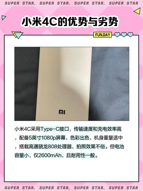 小米4c详尽评测