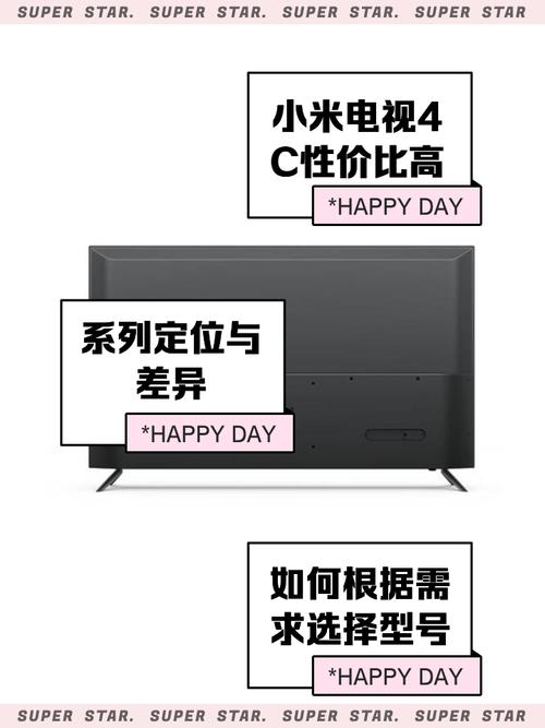 小米电视4s和4c的区别