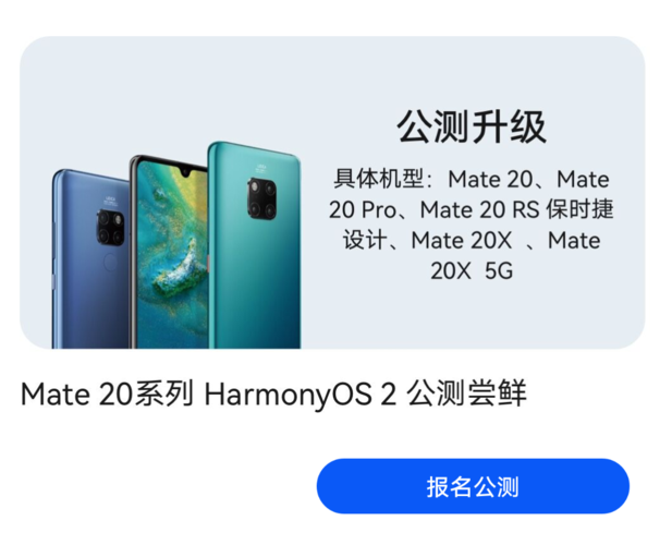 mate20鸿蒙4.0怎么升级