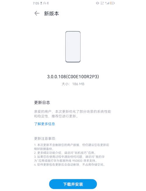 Mate20如何升级鸿蒙系统?升级步骤详解!