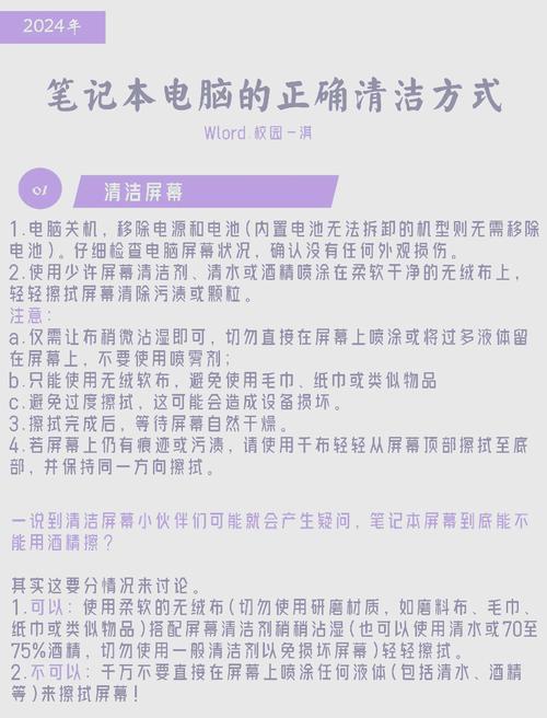 怎么防止手提电脑键盘会有灰尘?