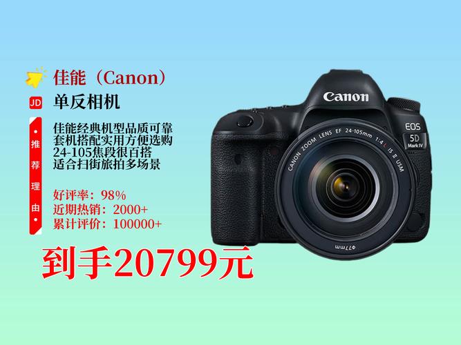 相机佳能70d5d2哪个更好用些?有什么价位的啊?