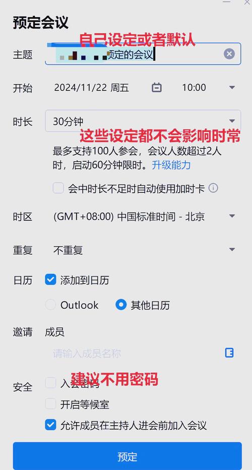 腾讯会议怎么用