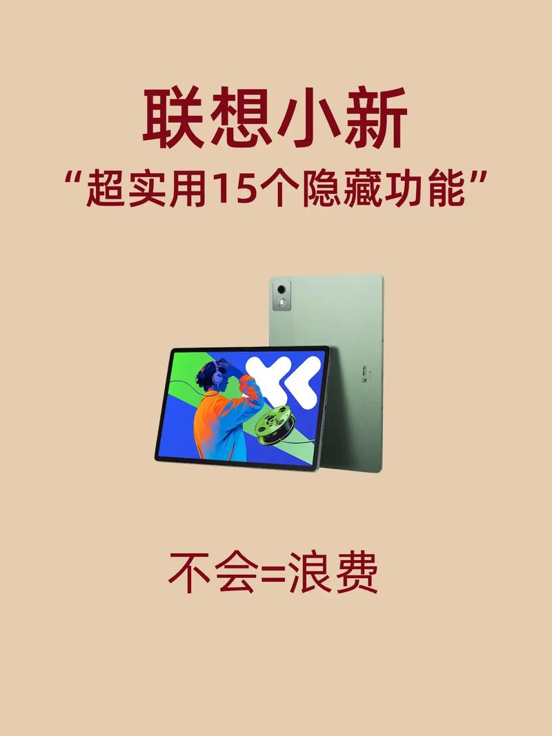 如何给联想平板设置密码