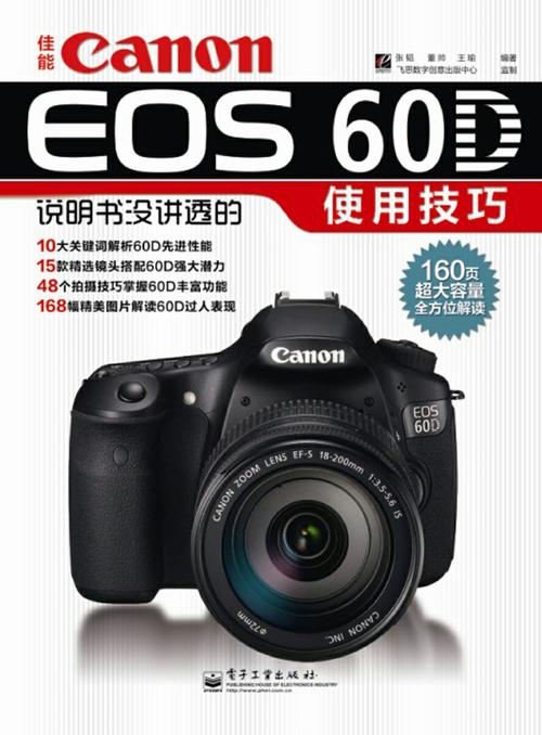 朋友们说说佳能canon50d和60d相机哪个比较好啊?
