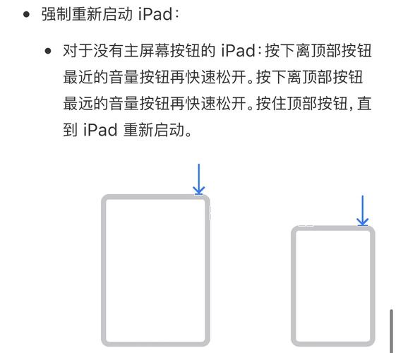 苹果平板电脑开不了机怎么办