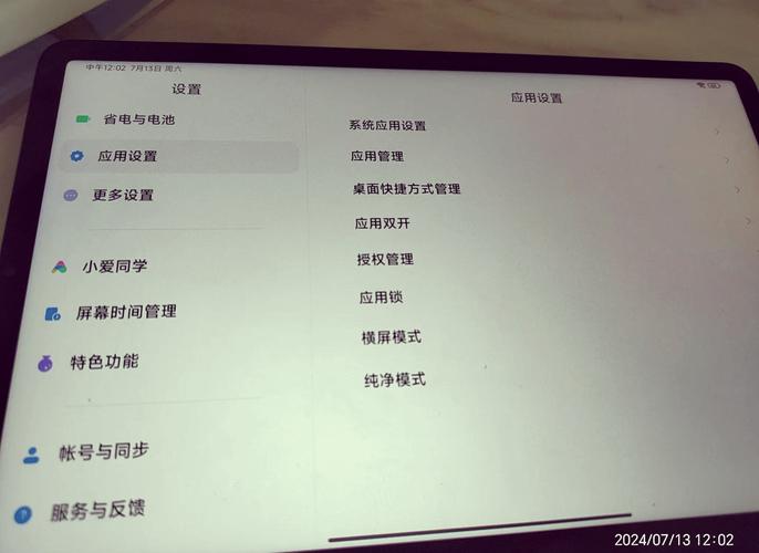 苹果平板突然开不了机原因