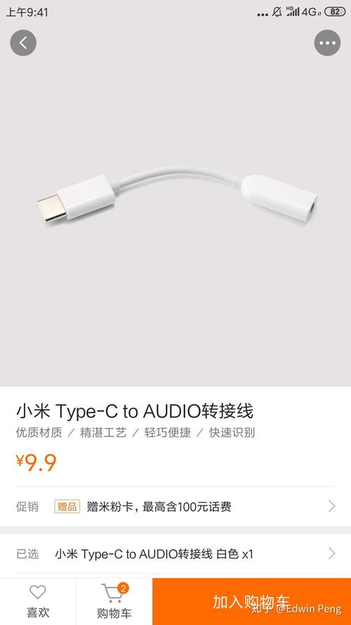 小米8的耳机孔在哪个位置啊?