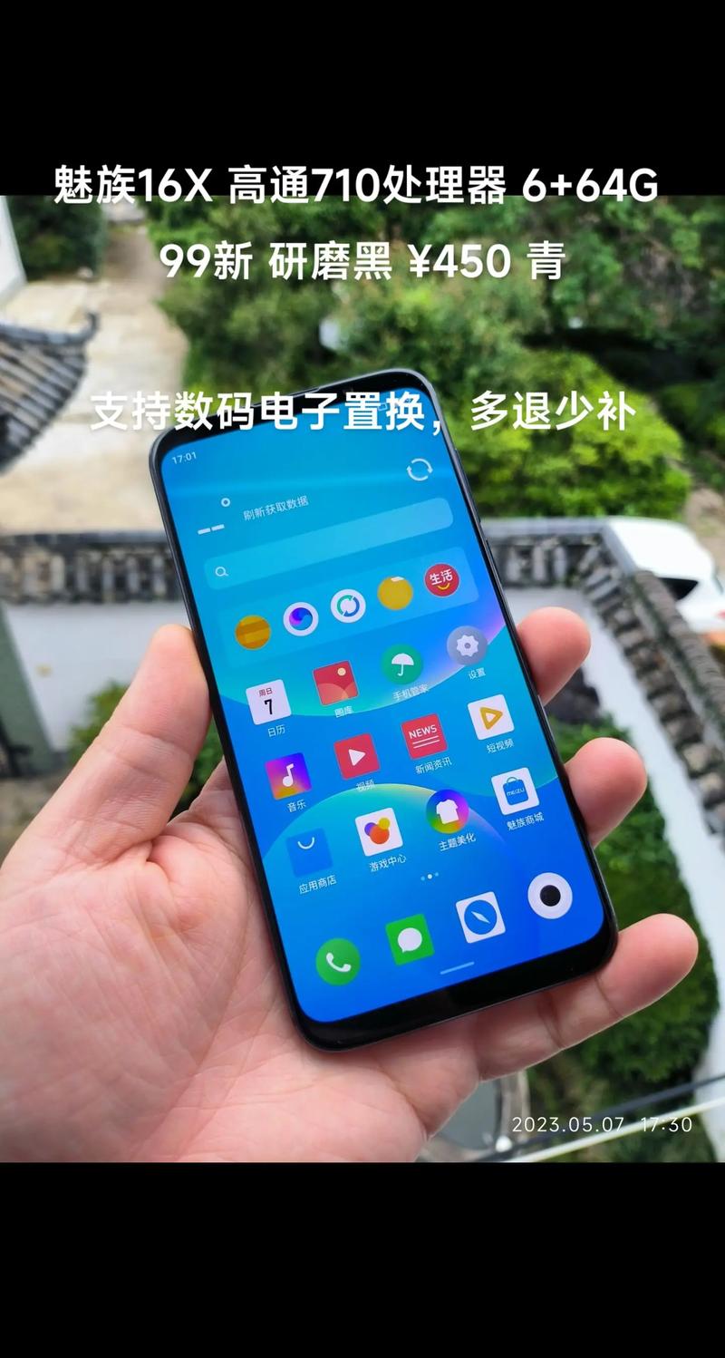 在2020年,魅族x8和魅族16x比较好选取哪个?