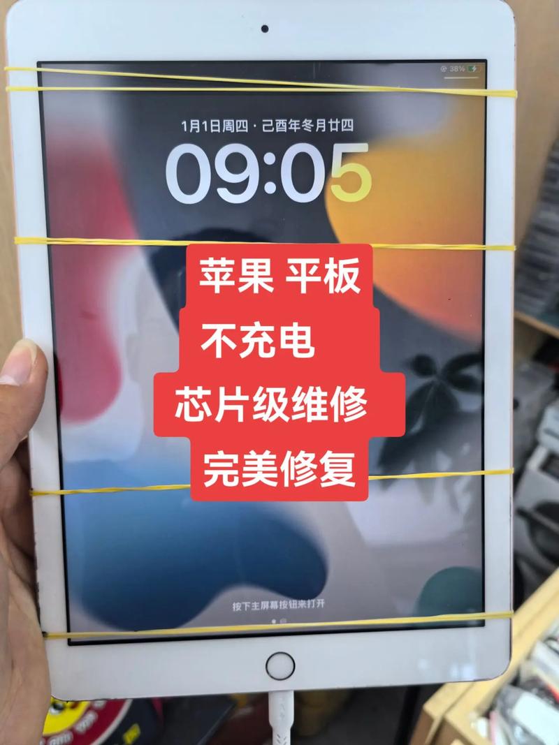 ipad4充电维修(ipad充电维修多少钱)