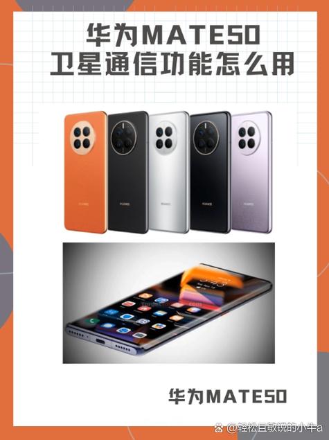 华为卫星通信功能怎么用