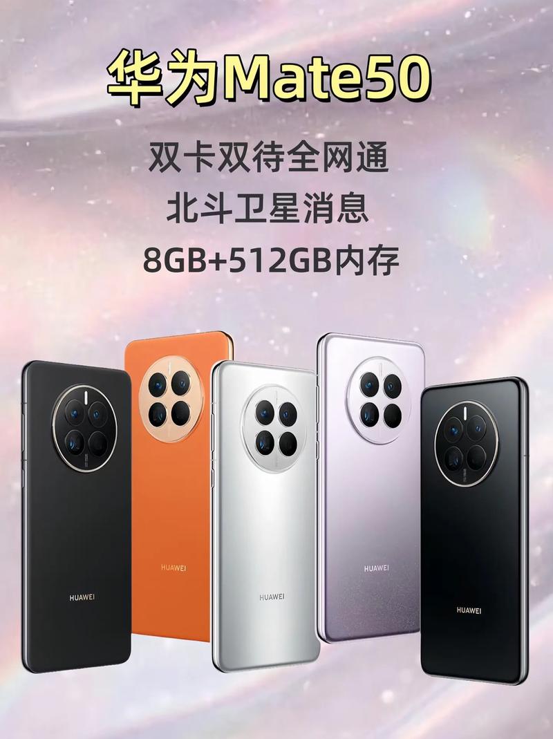 华为mate50是卫星手机吗?华为mate50卫星通信怎么使用?怎么收费?