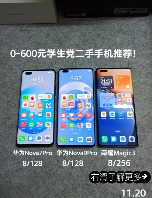 推荐600块钱左右的手机,不要山寨机