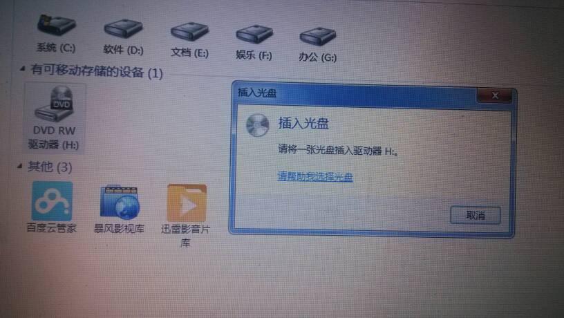为什么我的电脑不显示dvd光驱了?