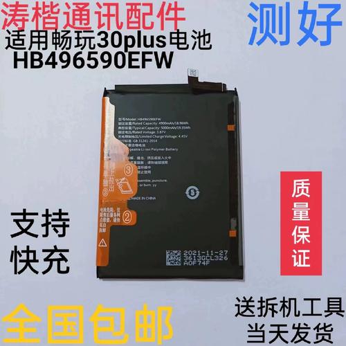 荣耀畅玩30Plus优缺点是什么-值得入手吗