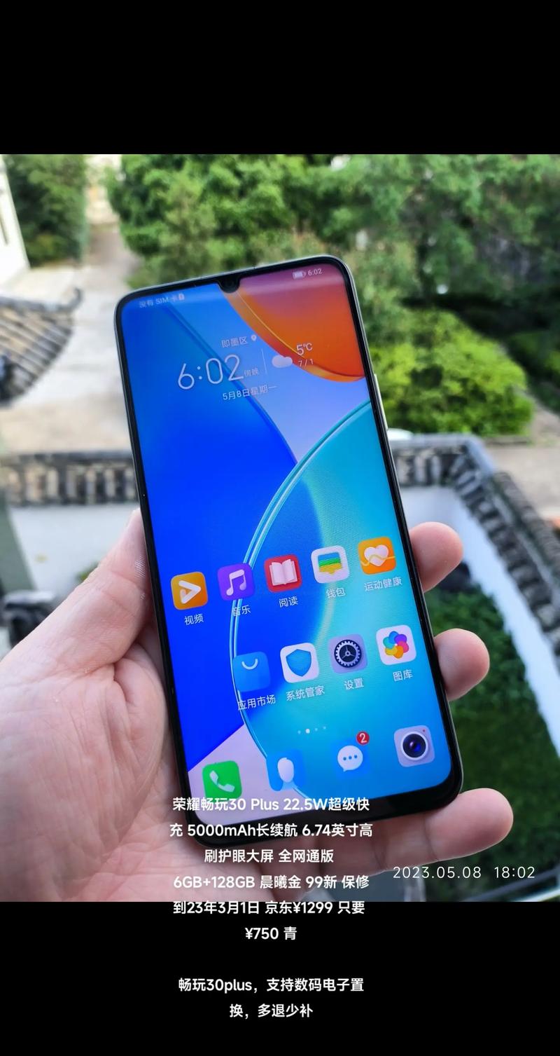 荣耀畅玩30Plus续航效果如何