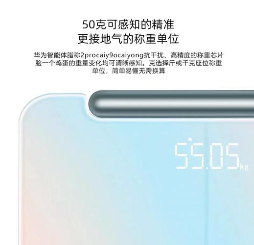 华为智能体脂秤2pro评测