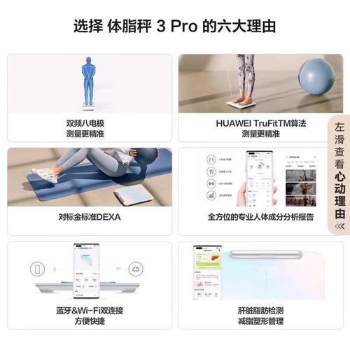 2021年家用体脂秤怎么选取?家用体脂秤值得入手吗?健康生活必备的体脂...