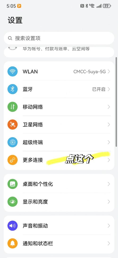 华为无线投屏怎么用