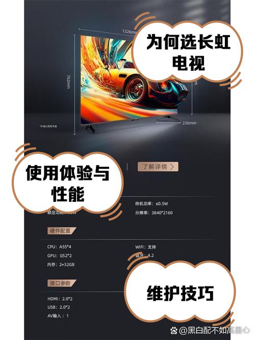 长虹电视65q10th和65d7h的参数对比