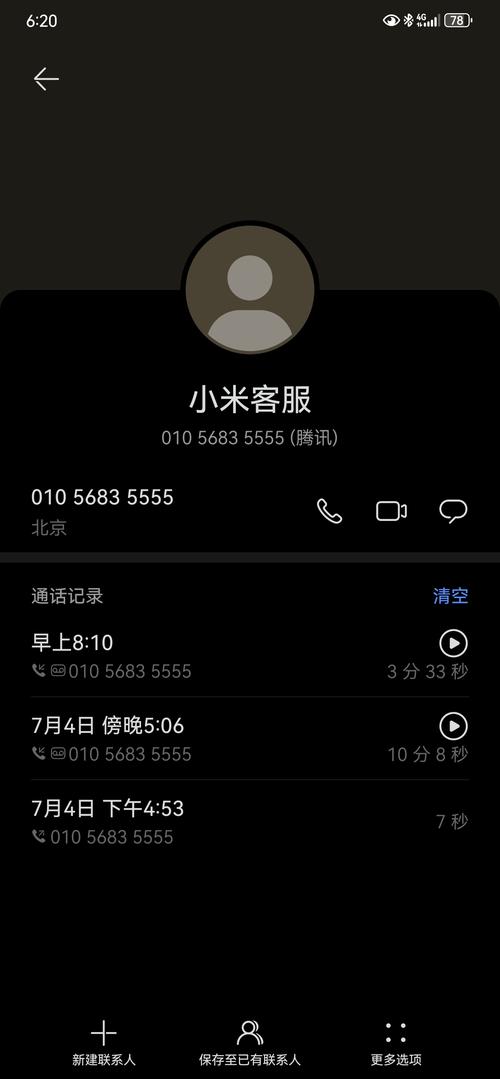 沈阳的小米客服在哪电话多少