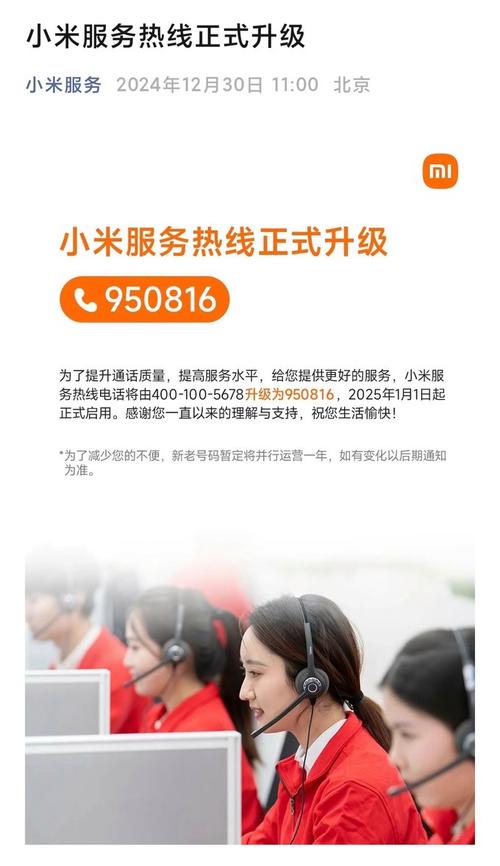 沈阳小米售后服务(沈阳小米售后服务中心电话)