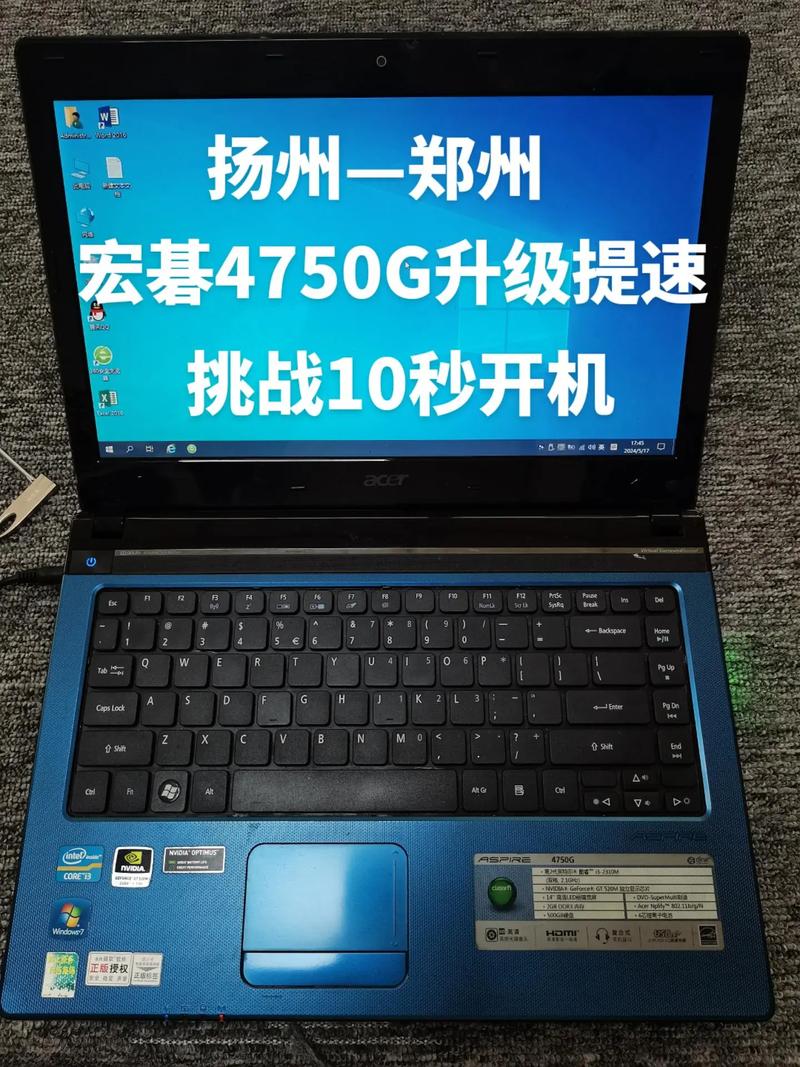 宏碁4750G笔记本怎样升级内存?