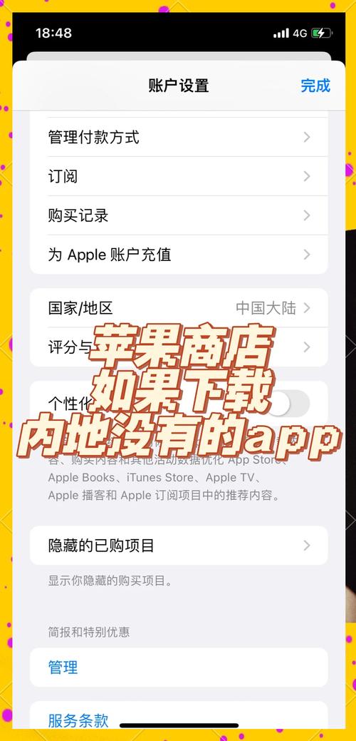 苹果手机怎样下载生意社?