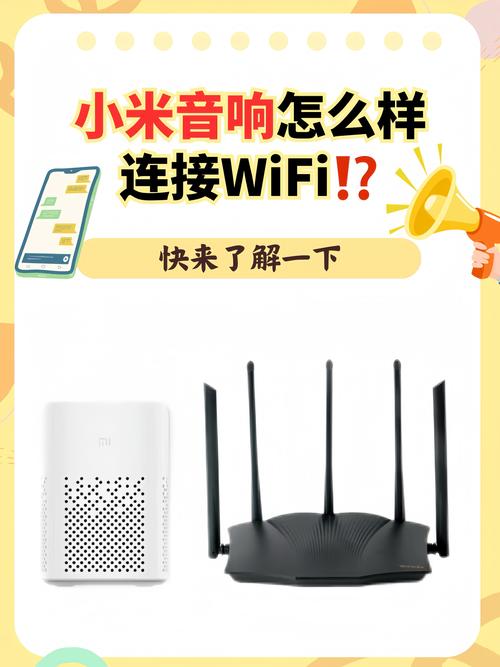 小米音响小爱同学怎么连接wifi(小米音响小爱同学怎么连接手机)