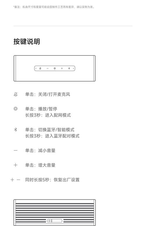 小爱同学怎么连接无线