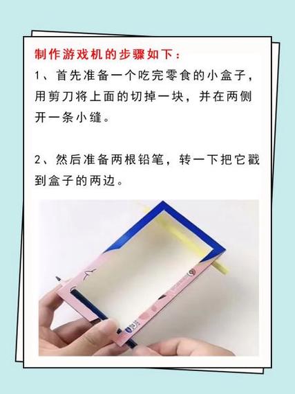 不用有电的东西来做一个小型的开车游戏机