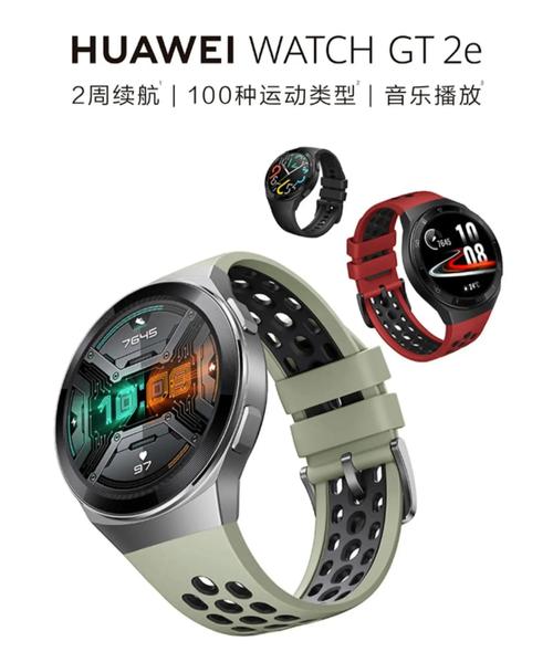 华为gt2e和gt2有什么区别