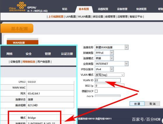 中兴615v3怎么设置桥接