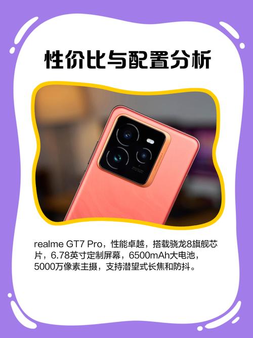 真我x7pro致命缺点
