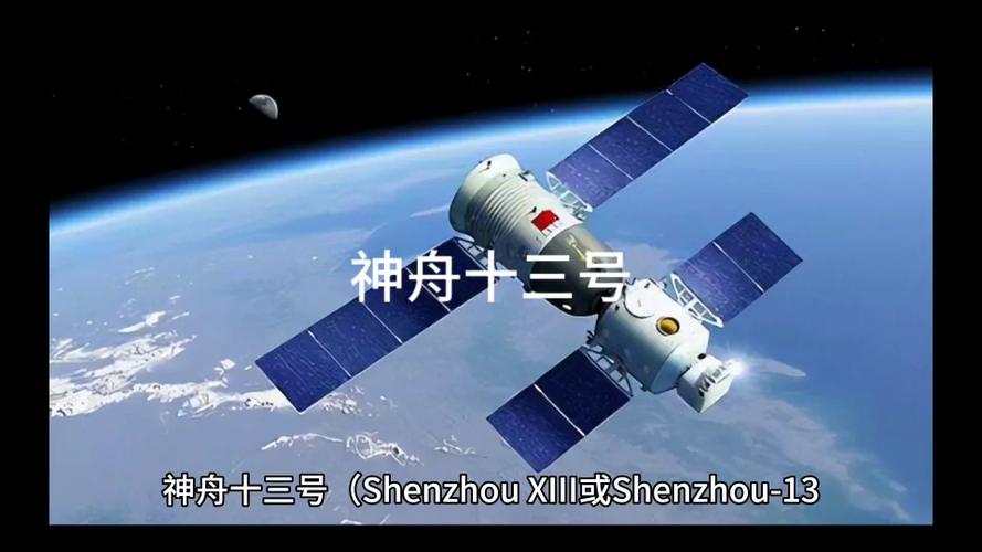 神舟十三号意义神舟13号返航时间
