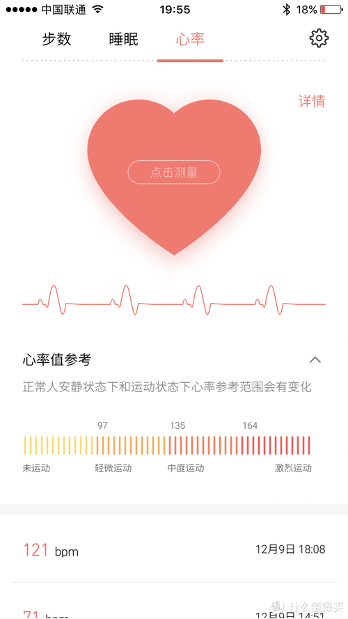 魅族手环app下载,魅族手环app