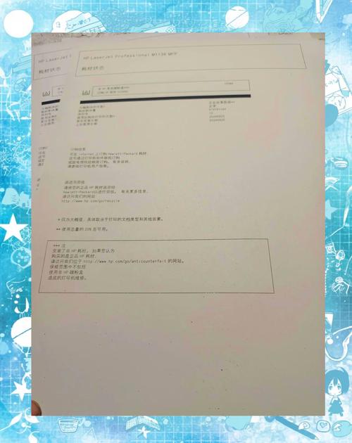 惠普彩色激光打印机左边打印出来黑块