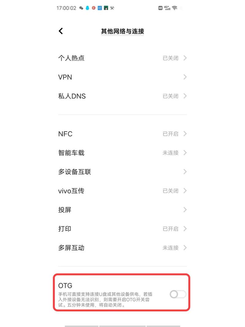 荣耀v20怎么设置才能读取u盘