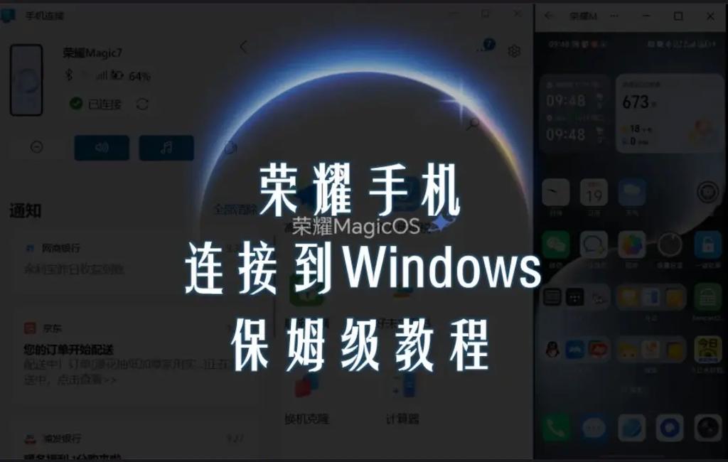 华为荣耀v20OTG功能如何打开