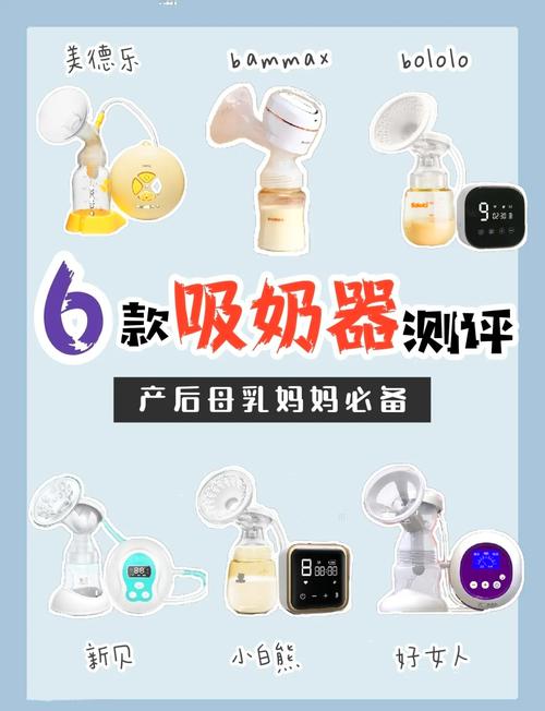 有没有好用的吸奶器推荐?过来人实测体验分享