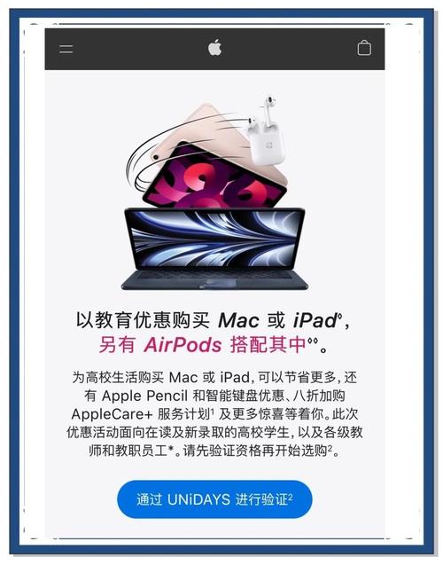 苹果教育优惠能便宜多少钱