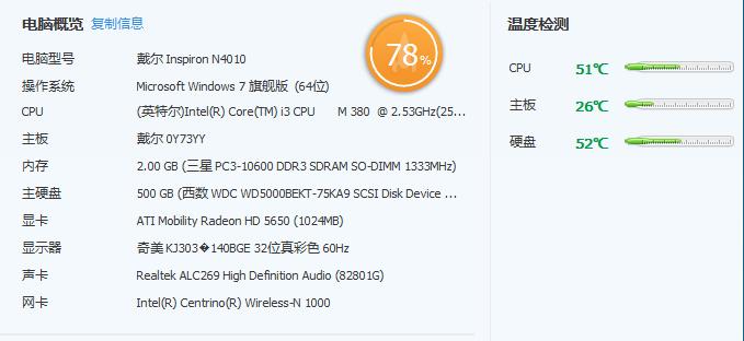 一般笔记本将1G内存加到2G要多少钱