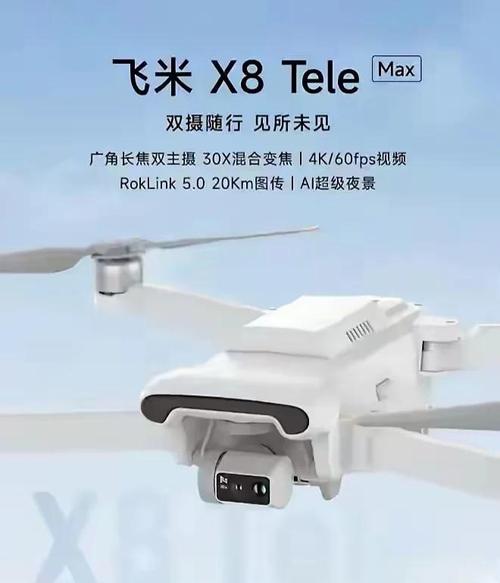 小米无人机现在还能飞吗