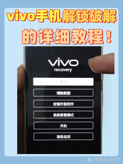 vivox30解锁密码忘了怎么办